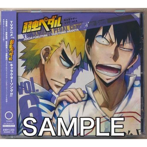 弱虫ペダル キャラクターソングcd Vol 6 L らしんばん通販 Yahoo 店 通販 Yahoo ショッピング