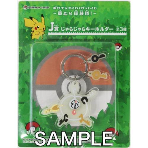 一番くじ ポケモンわくわくゲットくじ 草むら探検隊 J賞 じゃらじゃらキーホルダー クレッフィ L らしんばん通販 Yahoo 店 通販 Yahoo ショッピング