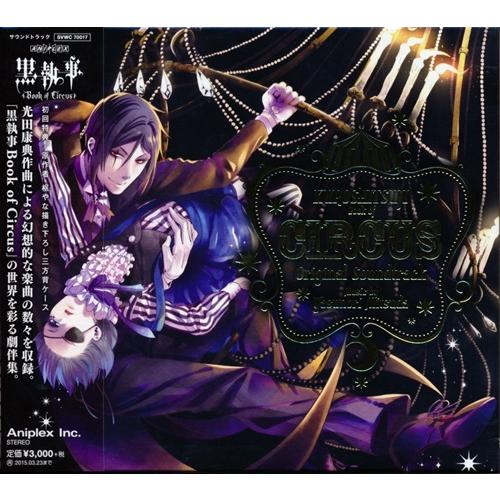 黒執事 Book Of Circus Original Soundtrack Music By Yasunori Mitsuda L らしんばん通販 Yahoo 店 通販 Yahoo ショッピング