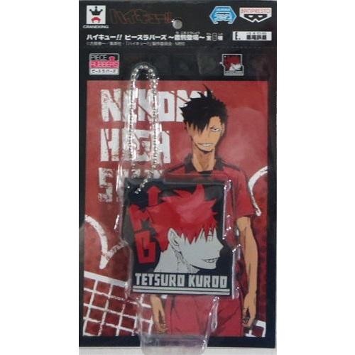 ハイキュー ピースラバーズ ?音駒登場? 黒尾鉄朗 : らしんばん通販