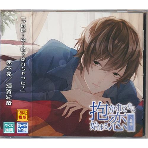 抱かれてから始まる恋 昴編 須賀紀哉 L らしんばん通販 Yahoo 店 通販 Yahoo ショッピング