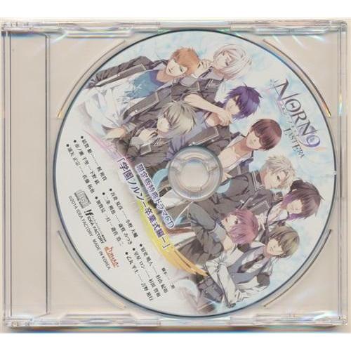 NORN9 ノルン+ノネット LAST ERA 限定版 ドラマCD 学園ノルン -卒業式