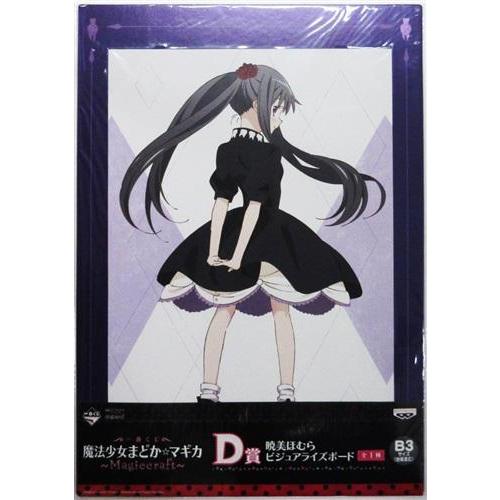 一番くじ 魔法少女まどかマギカ ?Magiccraft? D賞 ビジュアライズ