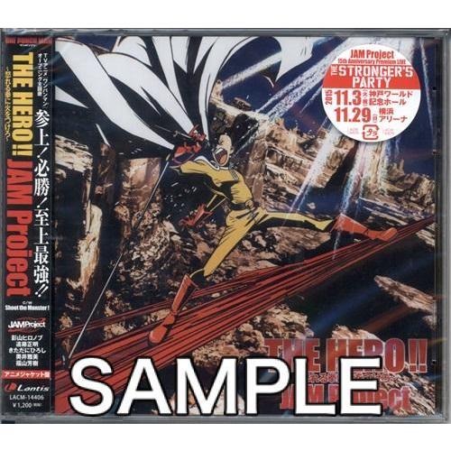 ワンパンマン The Hero 怒れる拳に火をつけろ アニメジャケット盤 Op Jam Project L らしんばん通販 Yahoo 店 通販 Yahoo ショッピング