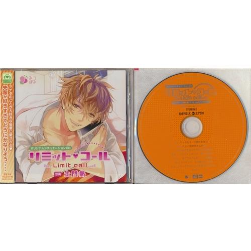 オリジナルシチュエーションcd リミット コール ステラワース限定盤 L らしんばん通販 Yahoo 店 通販 Yahoo ショッピング