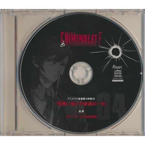 クリミナーレ!F 鳥海浩輔 特典CD付 シチュエーションCD ドラマCD カレ