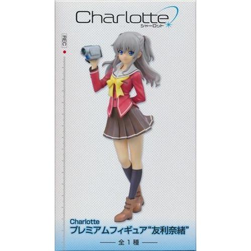 SEGA プライズ Charlotte プレミアムフィギュア 友利奈緒 未開封 未開封Charlotte プレミアムフィギュア 