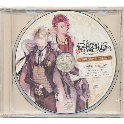 私立常盤坂学院 -immoral game- ミニドラマCD 「After Episode typeA 私立常盤坂学院 After Episode typeB