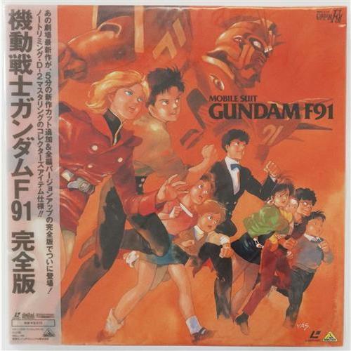 機動戦士ガンダムF91 完全版 【公式通販】