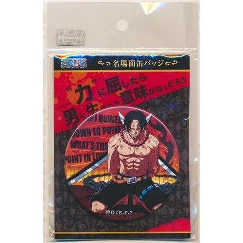 One Piece 名場面缶バッジ ポートガス D エース L らしんばん通販 Yahoo 店 通販 Yahoo ショッピング
