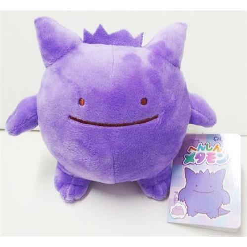 ポケットモンスター ぬいぐるみ へんしんメタモン ゲンガー ポケモン