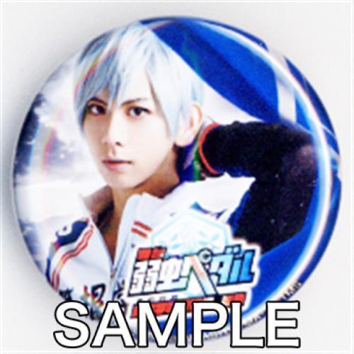 舞台 弱虫ペダル 箱根学園新世代 始動 トレーディング缶バッジ 黒田雪成 秋元龍太朗 L らしんばん通販 Yahoo 店 通販 Yahoo ショッピング