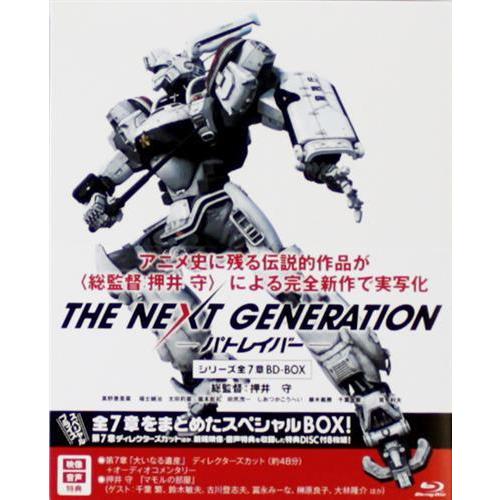 THE NEXT GENERATION パトレイバー シリーズ全7章 BD-BOX 真野恵里菜