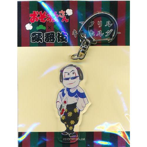 おそ松さん×歌舞伎 アクリルキーホルダー 松野カラ松:鳶頭松吉(お祭り
