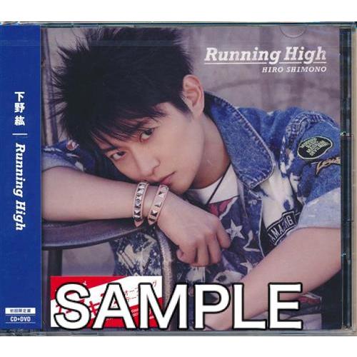 カブキブ Running High 初回限定盤 (OP) 下野紘｜lashinbangtsuuhan