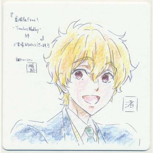 劇場版 Free Timeless Medley 絆 入場者プレゼント イラストデザインコースター 2週目 葉月渚 来場者特典 L らしんばん通販 Yahoo 店 通販 Yahoo ショッピング