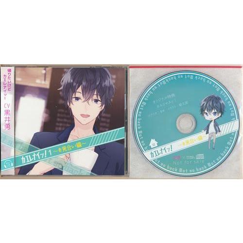 カエレナイッ 1 お見合い編+メーカー/アニメイト購入特典 お見合い編 