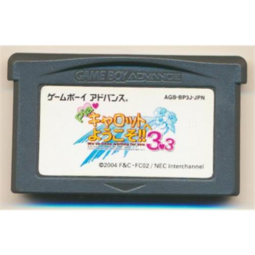 Piaキャロットへようこそ3.3 (箱説なし) ゲームボーイアドバンス Piaキャロットへようこそ3.3 (箱説なし) ゲームボーイアドバンス