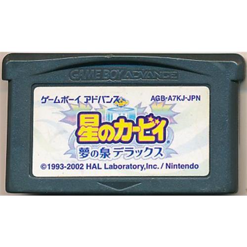 GBA 星のカービィ 夢の泉デラックス 3基版セット 星のカービィ 夢の泉デラックス (箱説なし) ゲームボーイアドバンス