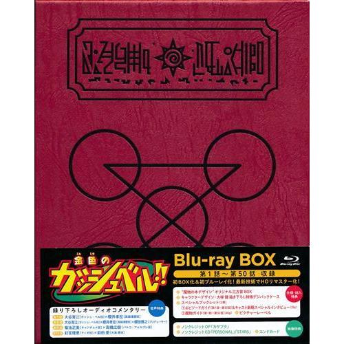 金色のガッシュベル Blu-ray BOX (初回生産限定) ブルーレイ