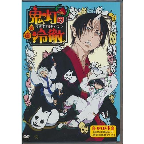鬼灯の冷徹 Oad 3 芸術は爆発か 芸術は爆発でした Dvd L らしんばん通販 Yahoo 店 通販 Yahoo ショッピング