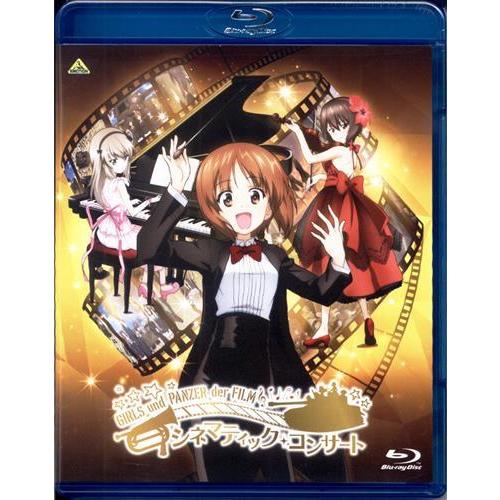 ガールズ&パンツァー 劇場版 シネマティック・コンサート 佐咲紗花