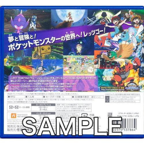 ポケットモンスター ウルトラムーン 3ds L らしんばん通販 Yahoo 店 通販 Yahoo ショッピング