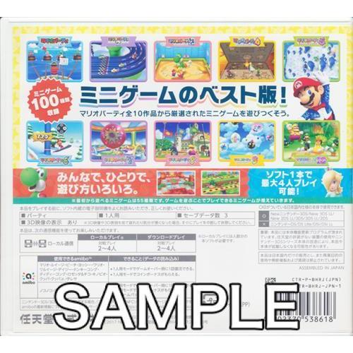 マリオパーティ100 ミニゲームコレクション 【3DS】 : らしんばん通販