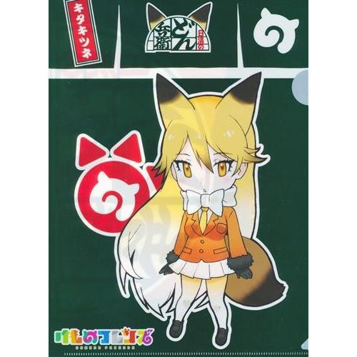 けものフレンズ クリアファイル キタキツネ けものフレンズ サイズクリアファイル プレゼントキャンペーン L らしんばん通販 Yahoo 店 通販 Yahoo ショッピング