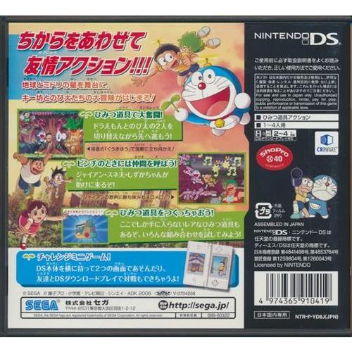 ドラえもん のび太と緑の巨人伝ds 箱説あり L らしんばん通販 Yahoo 店 通販 Yahoo ショッピング