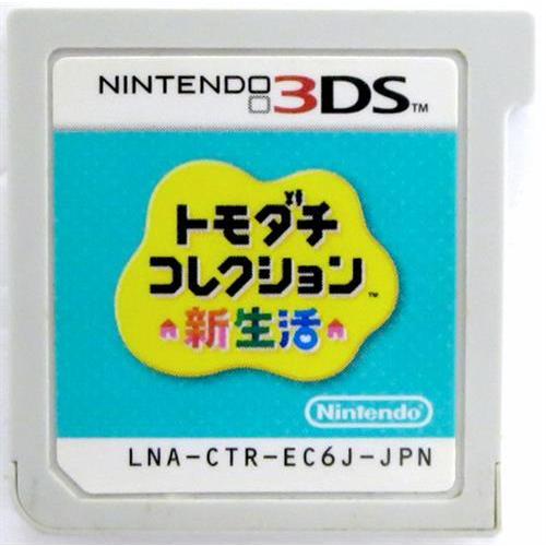 トモダチコレクション 新生活 (箱説なし) 3DS : らしんばん通販 Yahoo