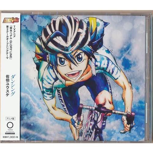 弱虫ペダル Glory Line ダンシング アニメ盤 L らしんばん通販 Yahoo 店 通販 Yahoo ショッピング