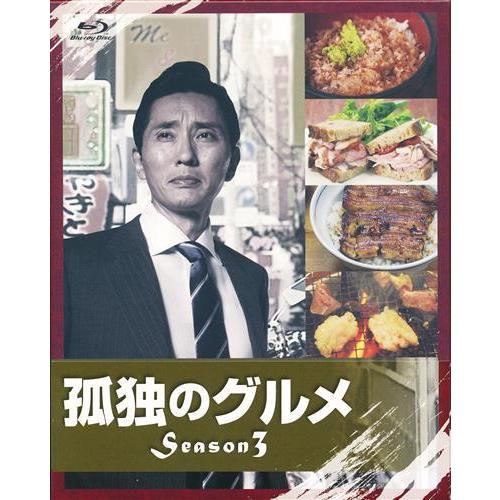孤独のグルメ Season3 Blu-rayBOX 松重豊広田レオナ清水ミチコ 
