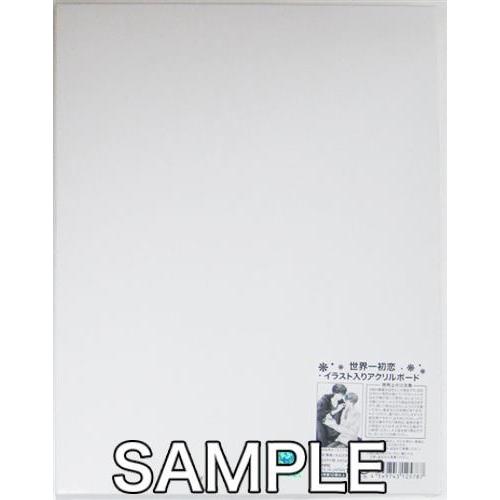 世界一初恋 イラスト入りアクリルボード 中村春菊原画展 L らしんばん通販 Yahoo 店 通販 Yahoo ショッピング