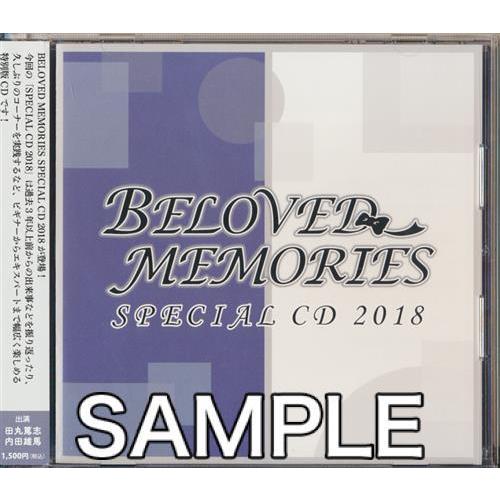 BELOVED MEMORIES SPECIAL CD 2018 田丸篤志内田雄馬 ビーラブド