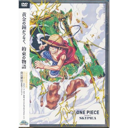 One Piece エピソード オブ 空島 初回生産限定版 L らしんばん通販 Yahoo 店 通販 Yahoo ショッピング