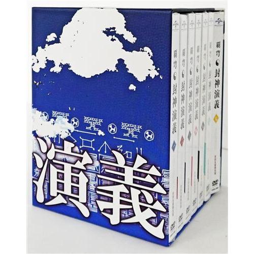 覇穹　封神演義　DVD 初回生産限定版　全8巻セット 覇穹 封神演義 初回生産限定版 全8巻+メーカー購入応募特典 全巻収納