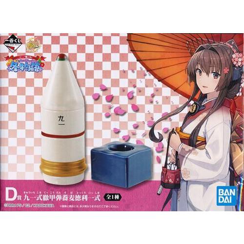 一番くじ 艦隊これくしょん -艦これ- 「艦これ」 -榛名とGambier Bayの 