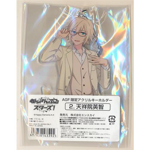 あんさんぶるスターズ AGF限定アクリルキーホルダー 天祥院英智 あん