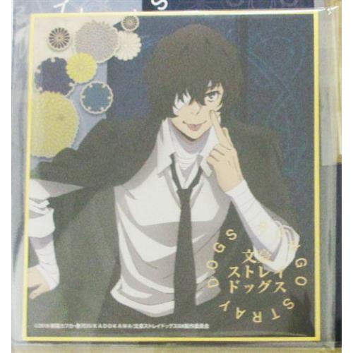 文豪ストレイドッグス DEAD APPLE ミニ色紙 太宰治 文スト