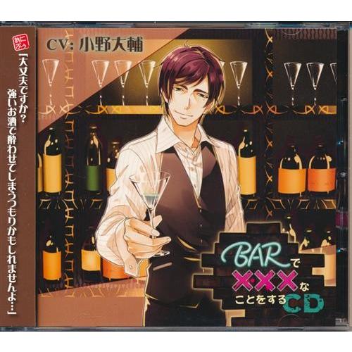 小野大輔 シチュエーション ドラマCD セット｜Yahoo!フリマ（旧PayPay