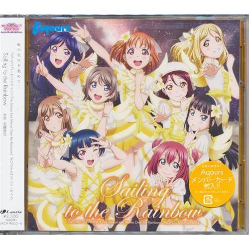 ラブライブ サンシャイン The School Idol Movie Over The Rainbow オリジナルサウンドトラック Sailing To The Rainbow L らしんばん通販 Yahoo 店 通販 Yahoo ショッピング