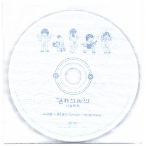 シカクバツ Vip店長 96猫スペシャルトークcd ゆるめ アニメイト Cd購入特典 L らしんばん通販 Yahoo 店 通販 Yahoo ショッピング