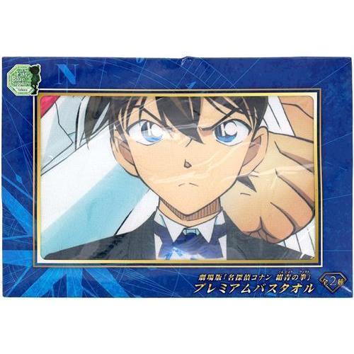 劇場版 名探偵コナン 紺青の拳 プレミアムバスタオル B : らしんばん