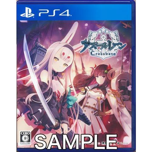 アズールレーン クロスウェーブ (通常版) PS4 アズレン azurlane アズールレーン クロスウェーブ (通常版) PS4 アズレン azurlane