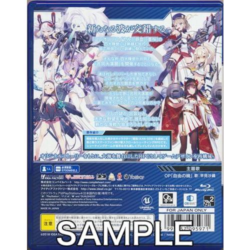 アズールレーン クロスウェーブ (通常版) PS4 アズレン azurlane アズールレーン クロスウェーブ (通常版) PS4 アズレン azurlane