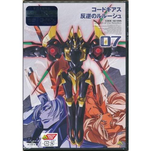 コードギアス 反逆のルルーシュ Volume 07 初回版 DVD : らしんばん
