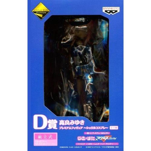 一番くじプレミアム らきすた ?マクロスF こらぼれ?しょんずヤック・デ 