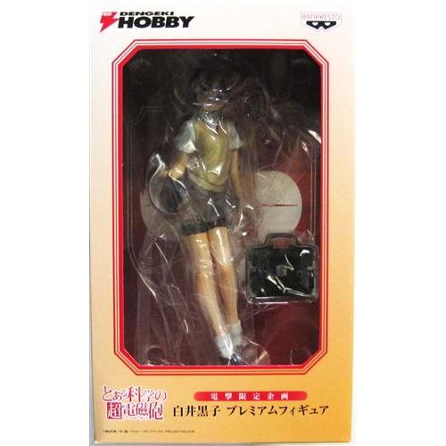 【未開封品】とある科学の超電磁砲 白井黒子 プレミアム フィギュア 一番くじ 電撃限定企画 とある科学の超電磁砲 白井黒子 プレミアムフィギュア