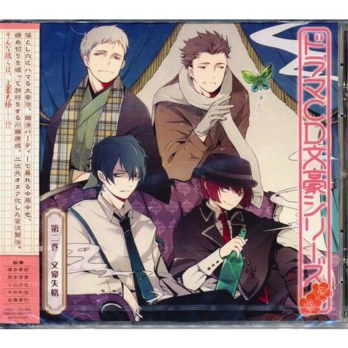 文豪シリーズ 第2巻 文豪失格 L らしんばん通販 Yahoo 店 通販 Yahoo ショッピング